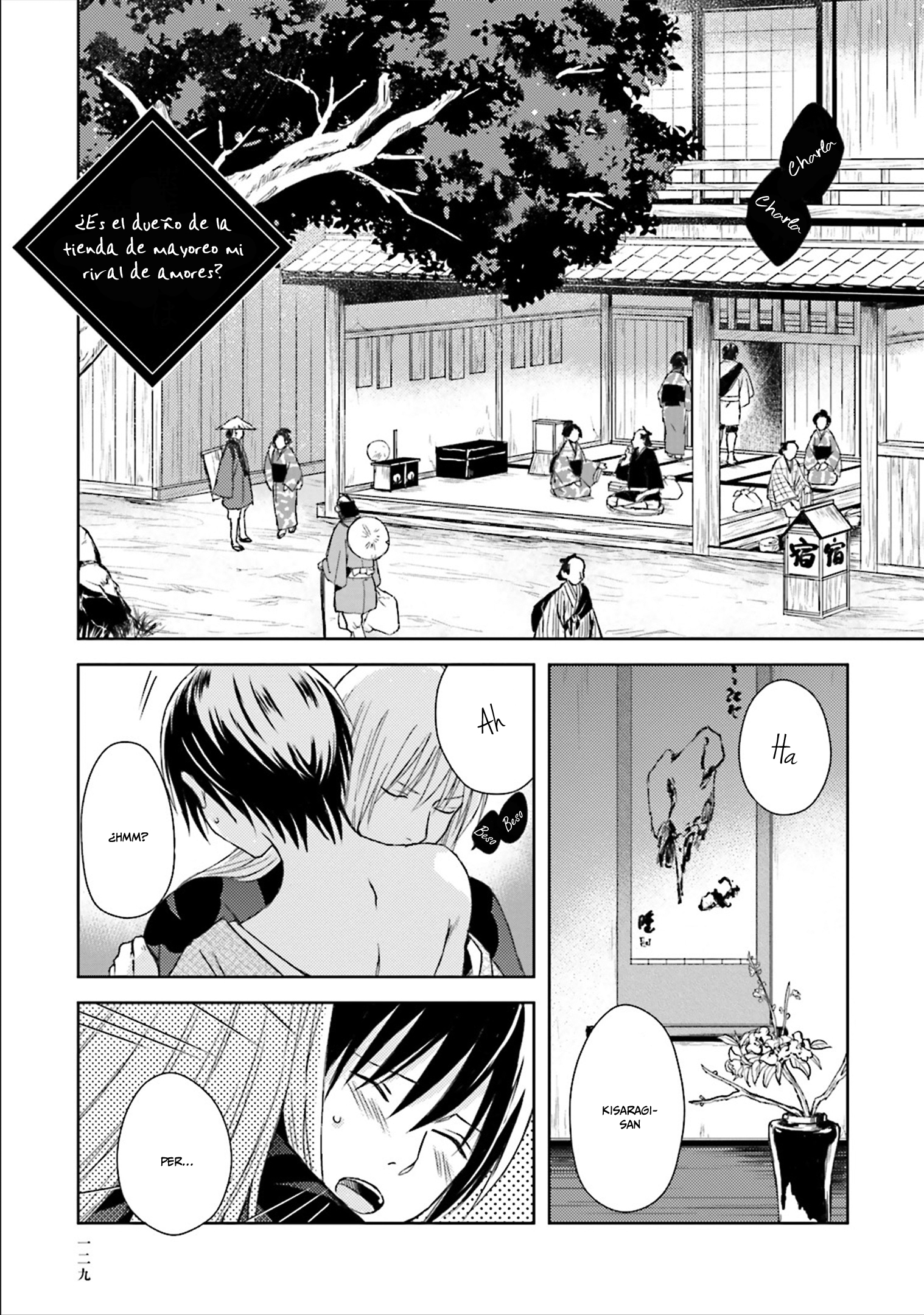 Shounen to Kusuriuri Vol. 1 Ch. 4.5 第4页
