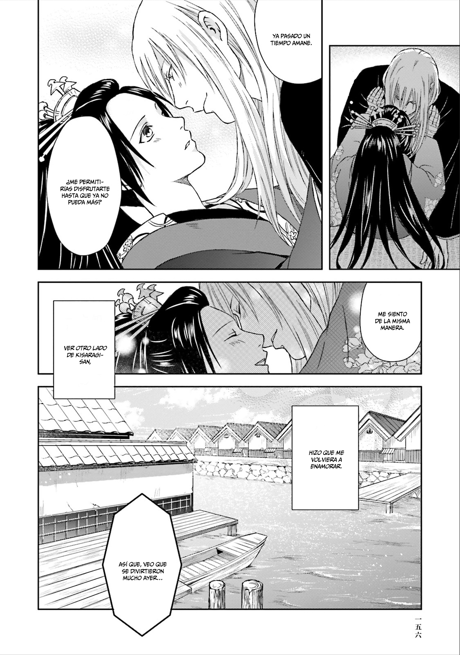 Shounen to Kusuriuri Vol. 1 Ch. 4.5 第32页