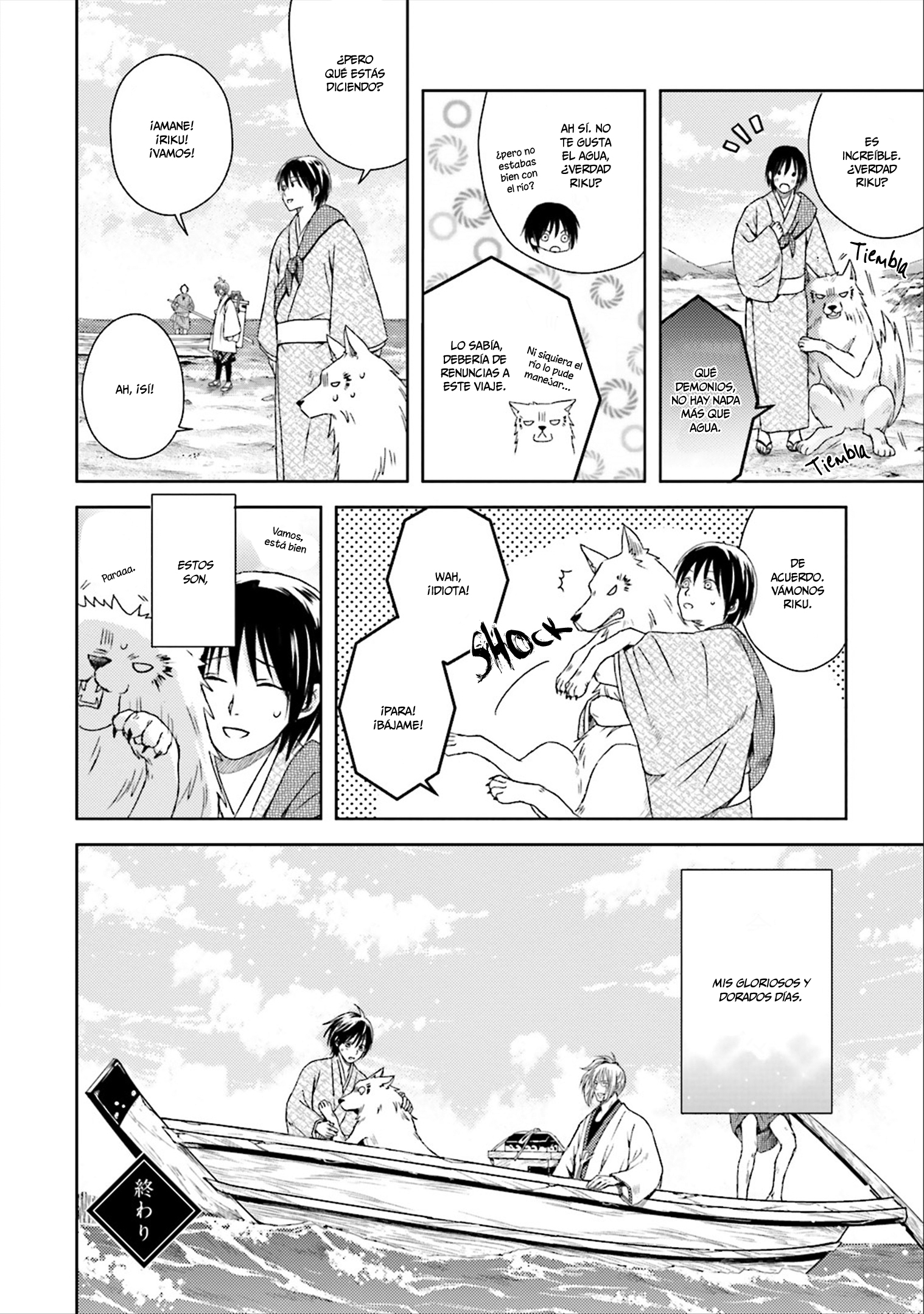 Shounen to Kusuriuri Vol. 1 Ch. 4.5 第36页
