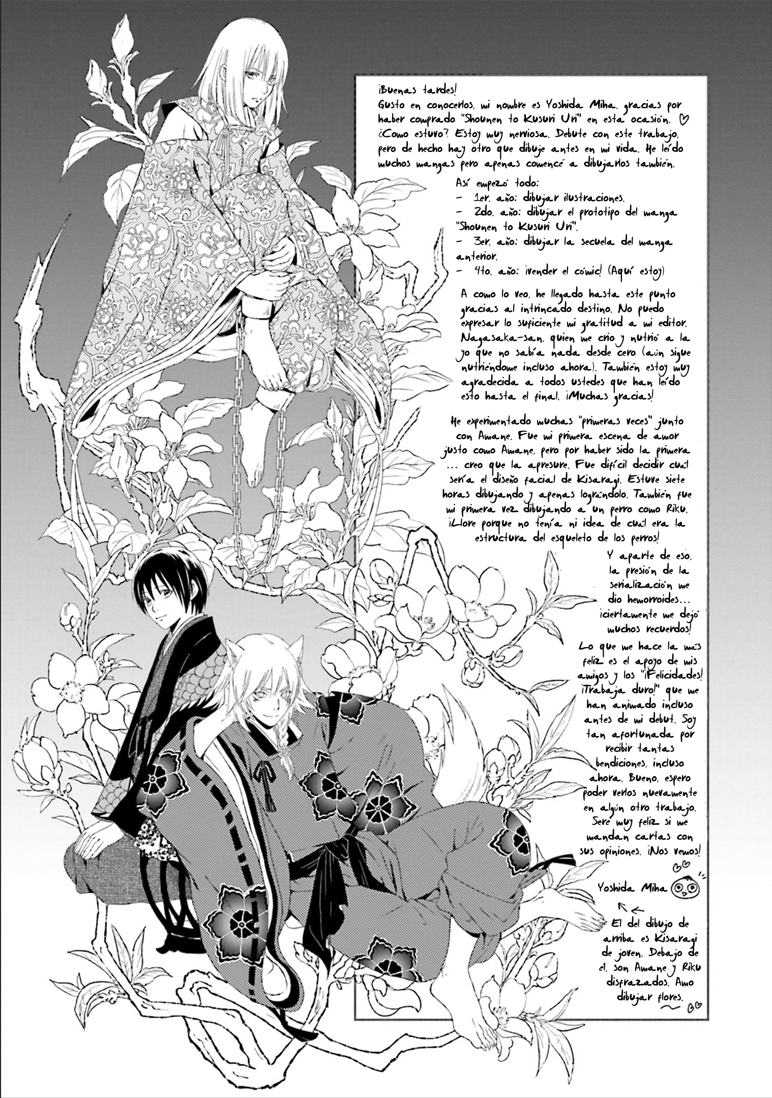 Shounen to Kusuriuri Vol. 1 Ch. 4.5 第37页