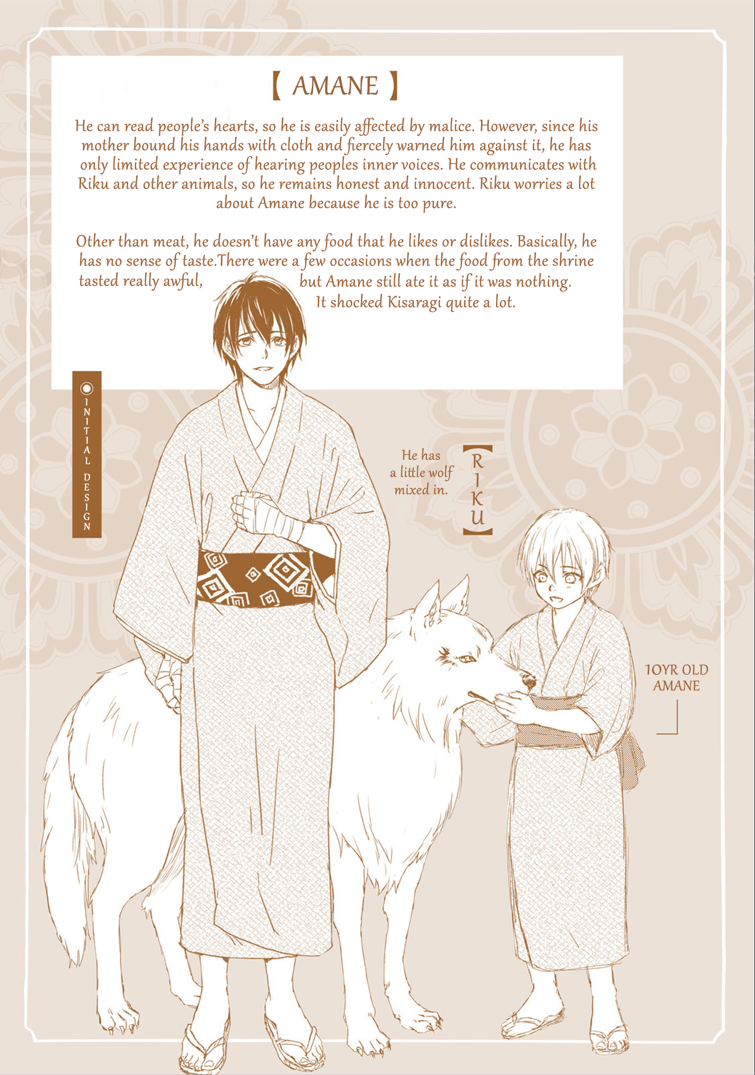 Shounen to Kusuriuri Vol. 1 Ch. 4.5 第39页