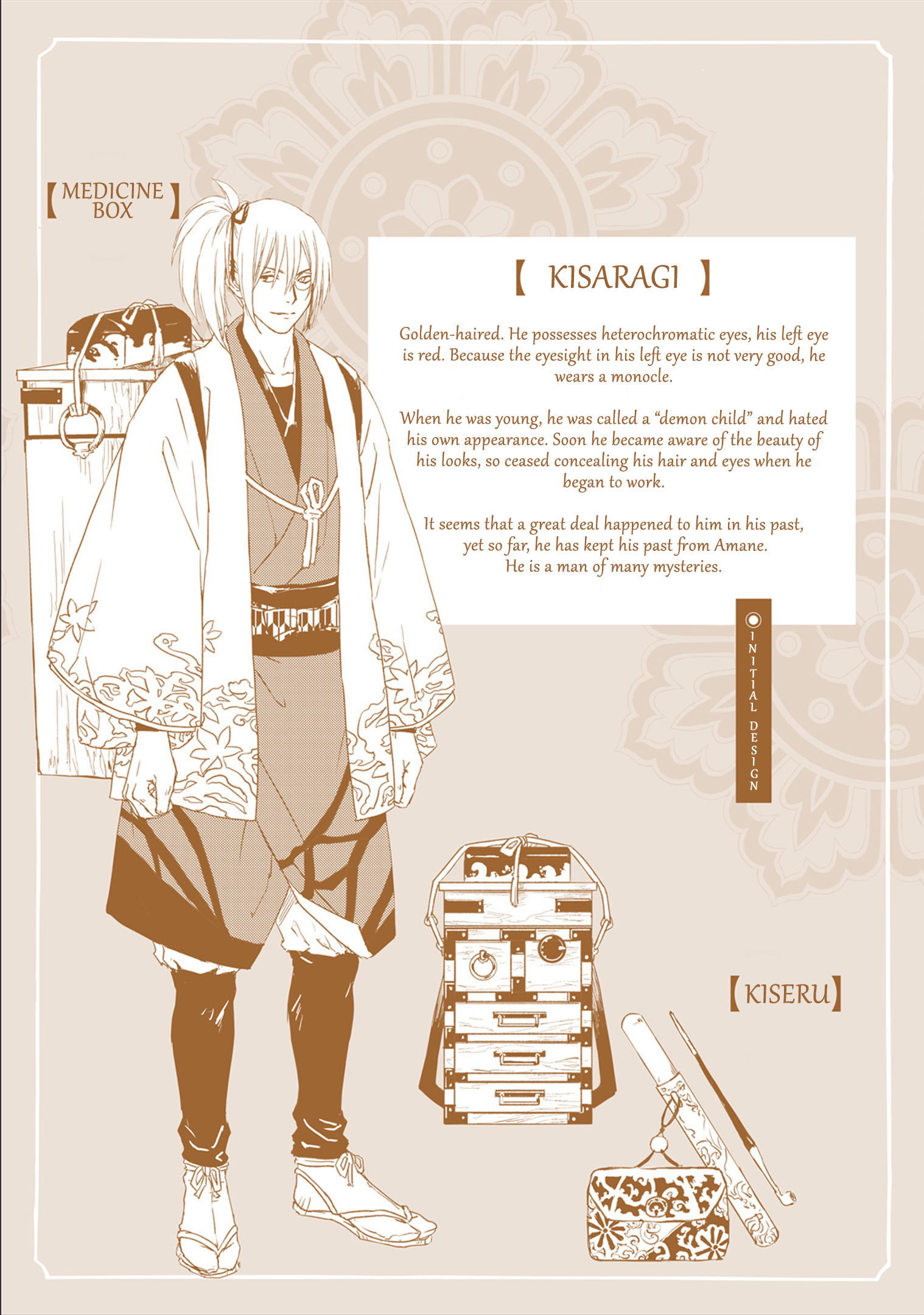 Shounen to Kusuriuri Vol. 1 Ch. 4.5 第40页