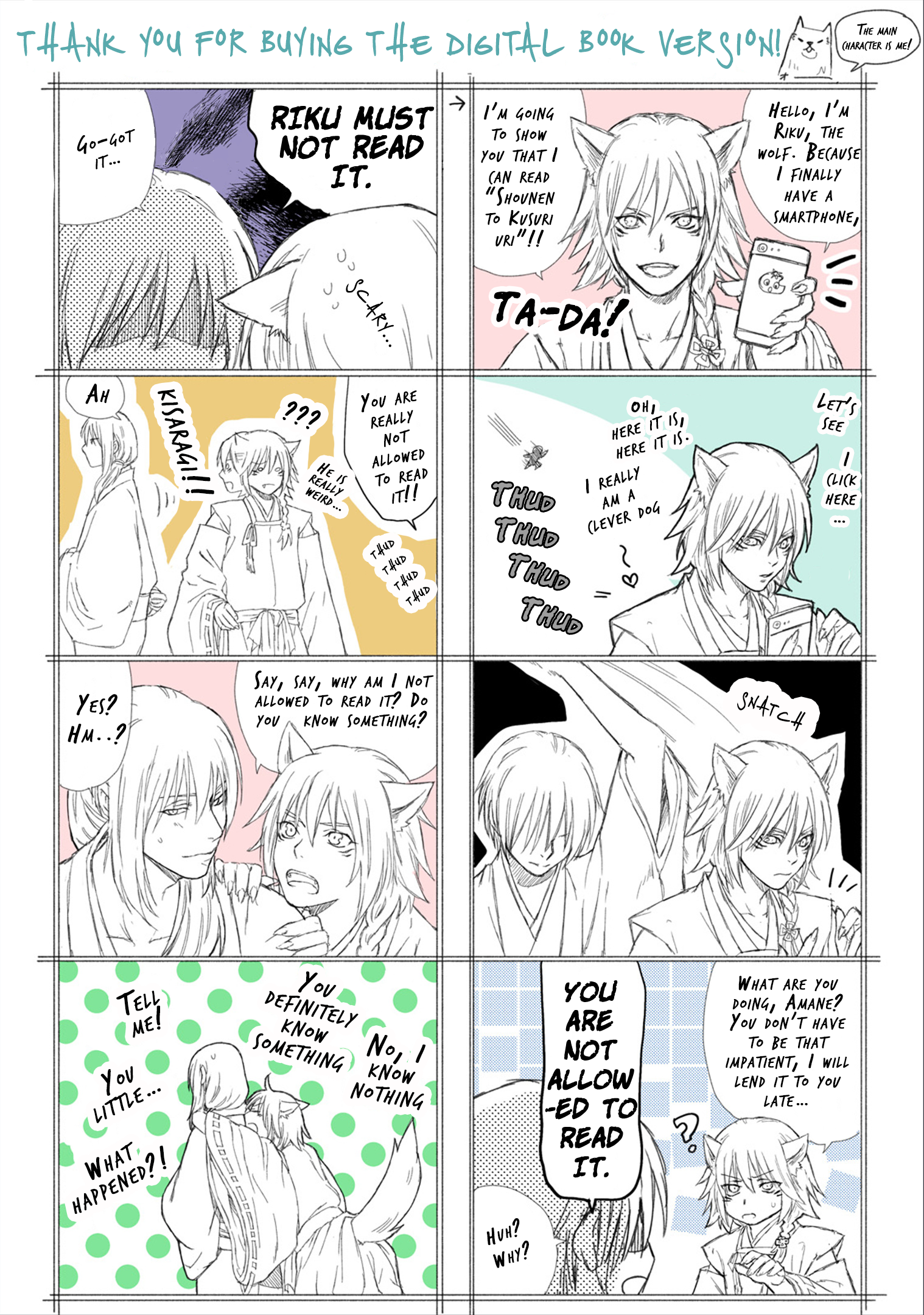 Shounen to Kusuriuri Vol. 1 Ch. 4.5 第41页