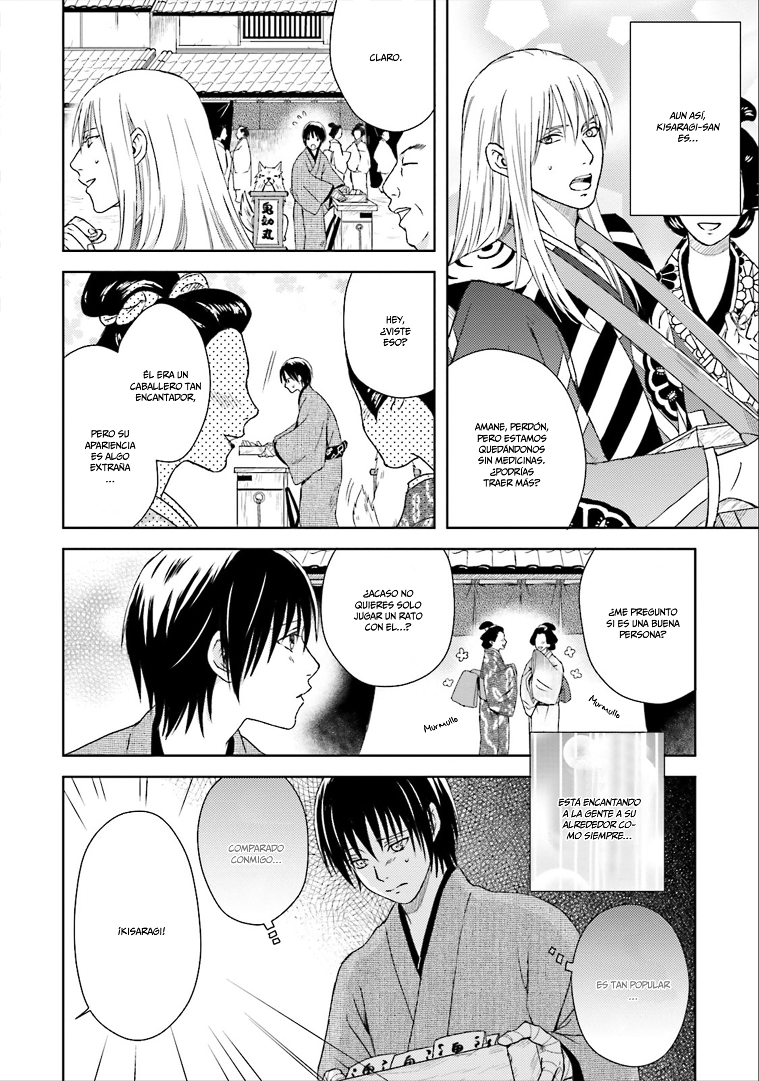 Shounen to Kusuriuri Vol. 1 Ch. 4.5 第9页