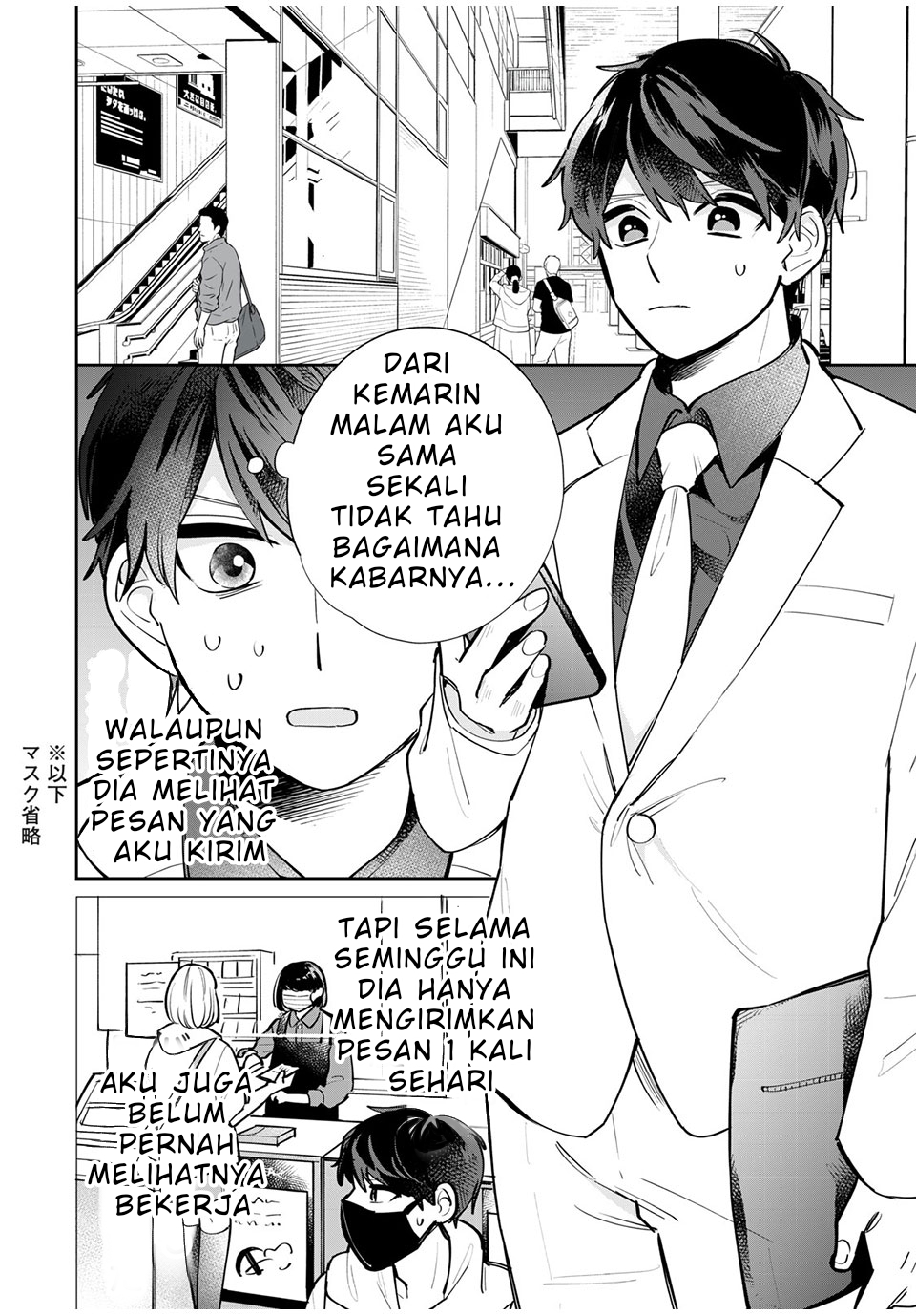 Follower ga Kanojo ni Narimashita Vol. 1 Ch. 2 第14页