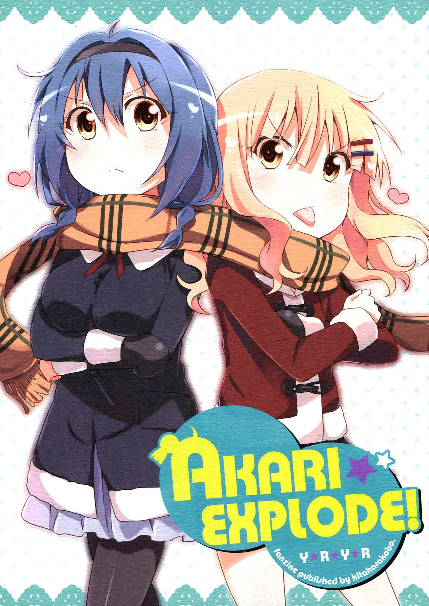 YuruYuri - Akari Complete! (Doujinshi) Akari Explode! 第1页