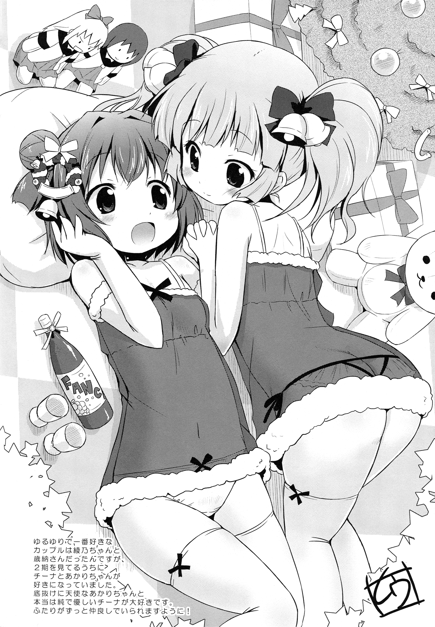 YuruYuri - Akari Complete! (Doujinshi) Akari Explode! 第25页