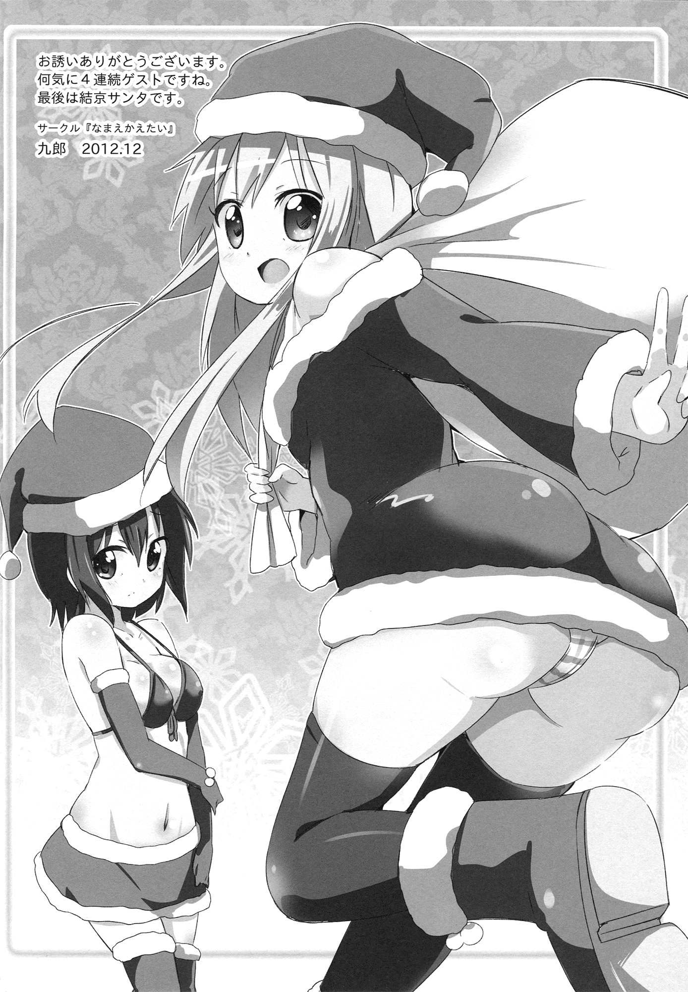 YuruYuri - Akari Complete! (Doujinshi) Akari Explode! 第27页