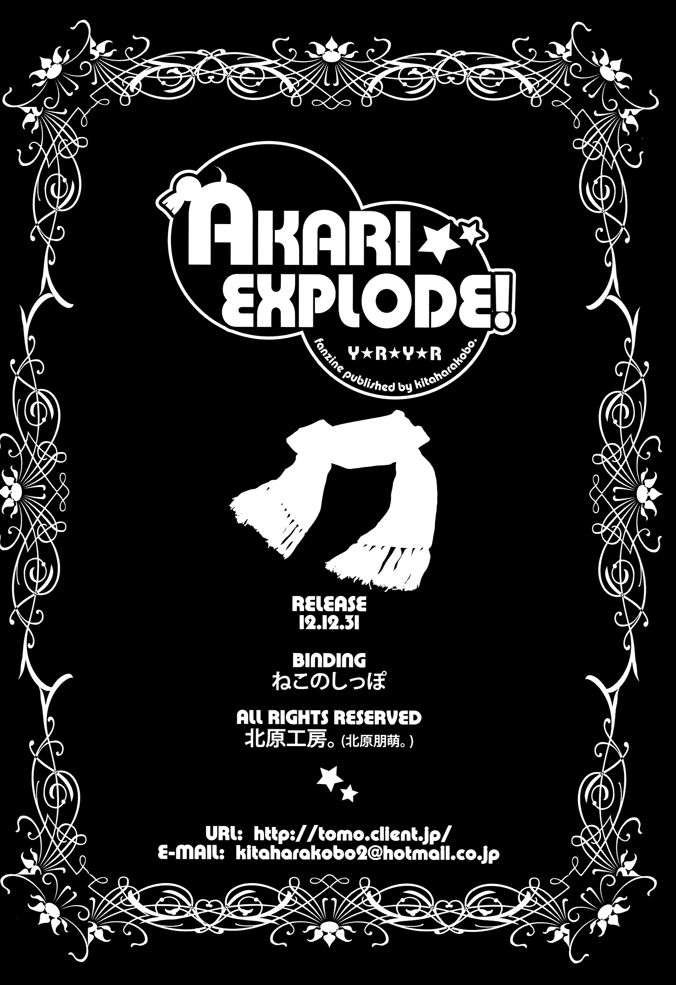 YuruYuri - Akari Complete! (Doujinshi) Akari Explode! 第29页