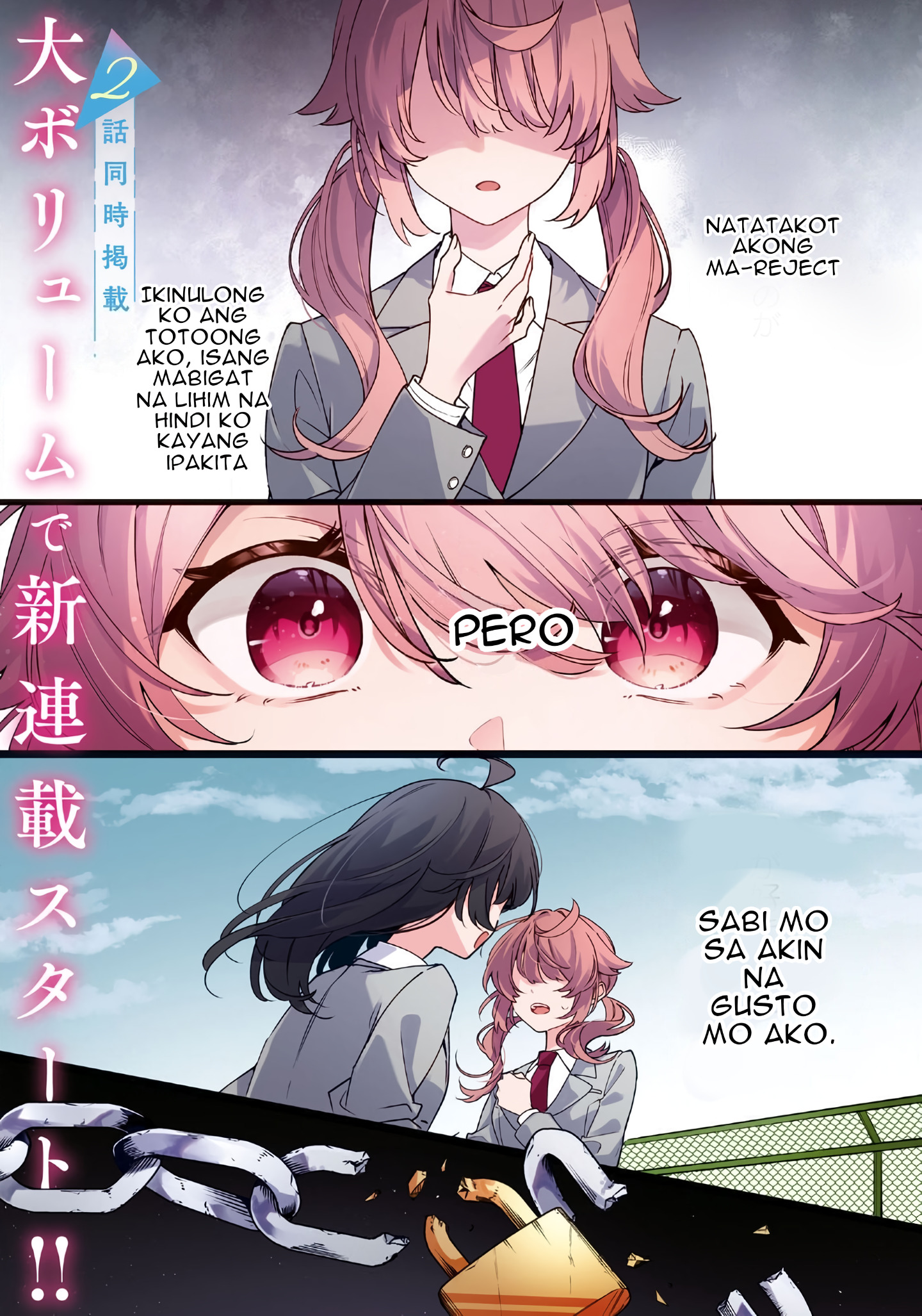 Kimi ga Hoeru Tame no Uta wo, Unang kapitulo 第1页