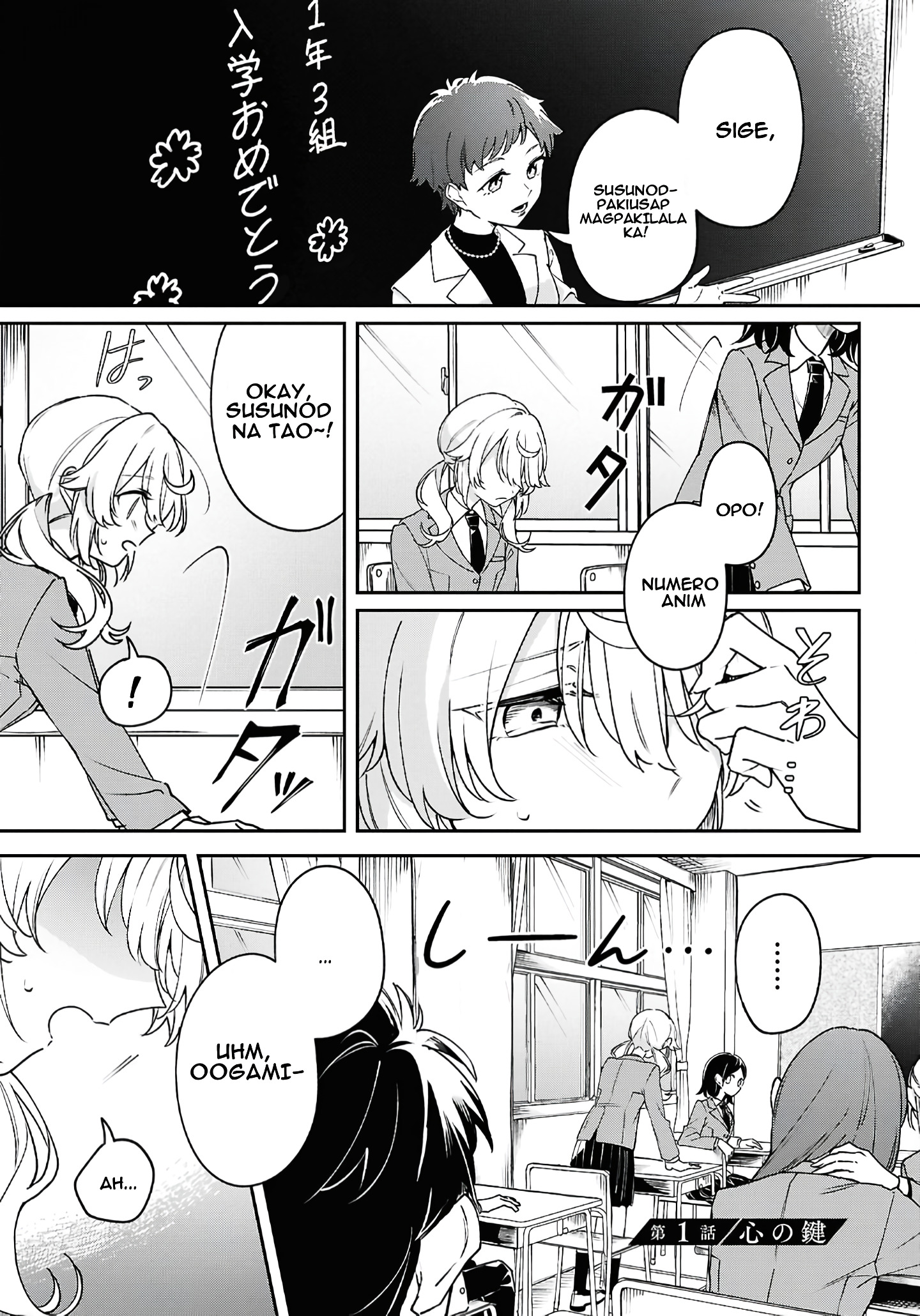 Kimi ga Hoeru Tame no Uta wo, Unang kapitulo 第4页