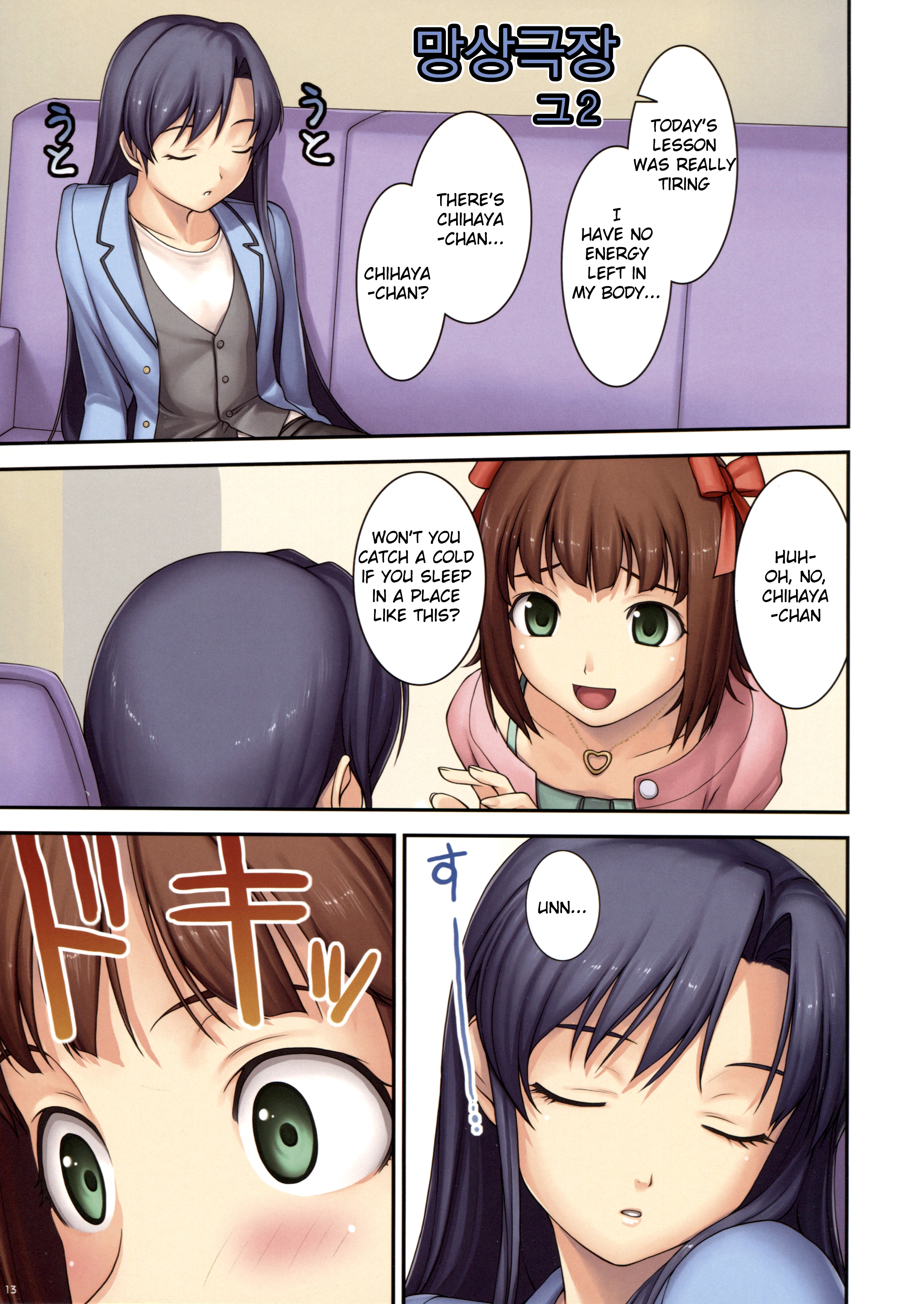THE iDOLM@STER - OF (Doujinshi) Oneshot 第12页