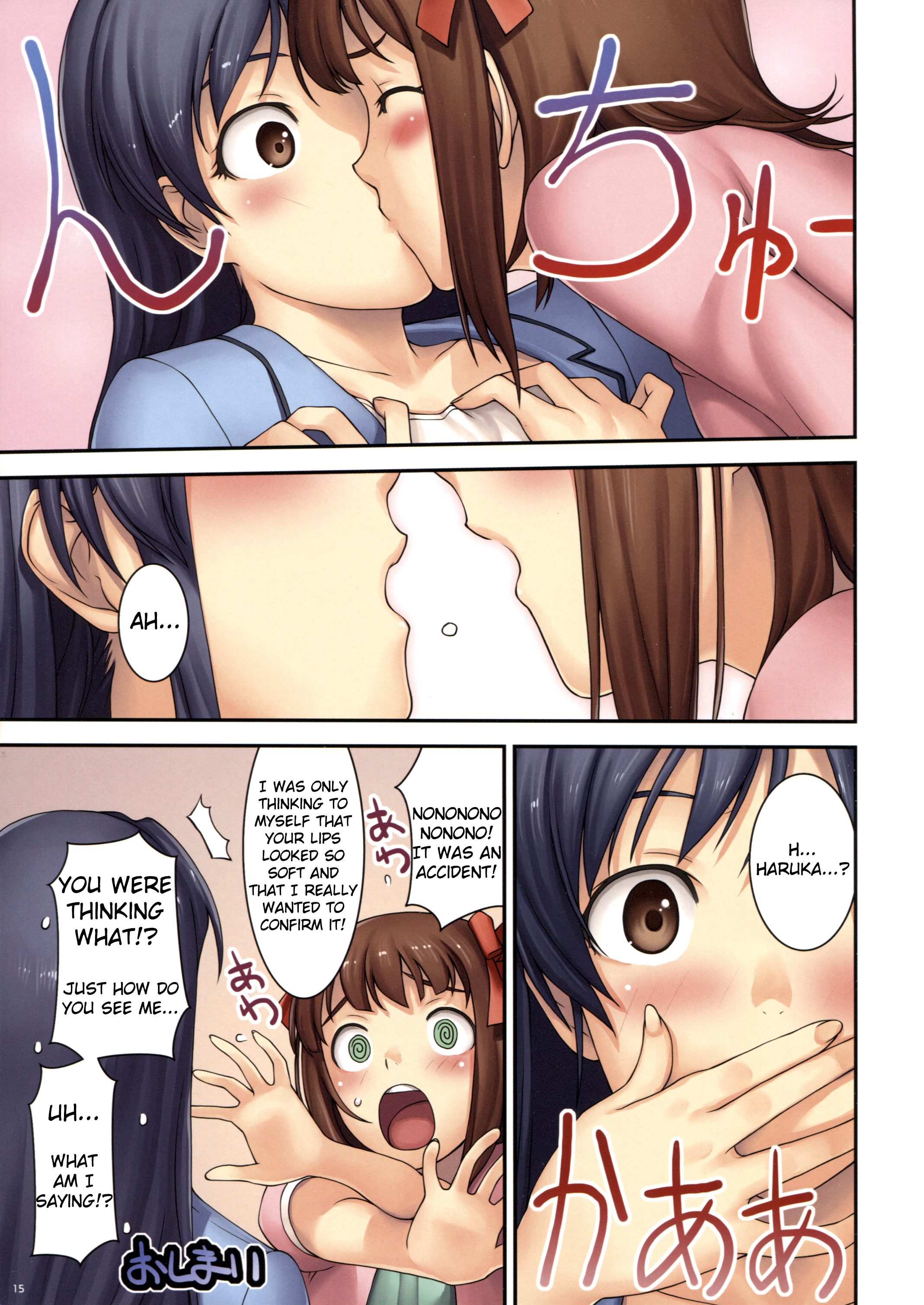 THE iDOLM@STER - OF (Doujinshi) Oneshot 第14页