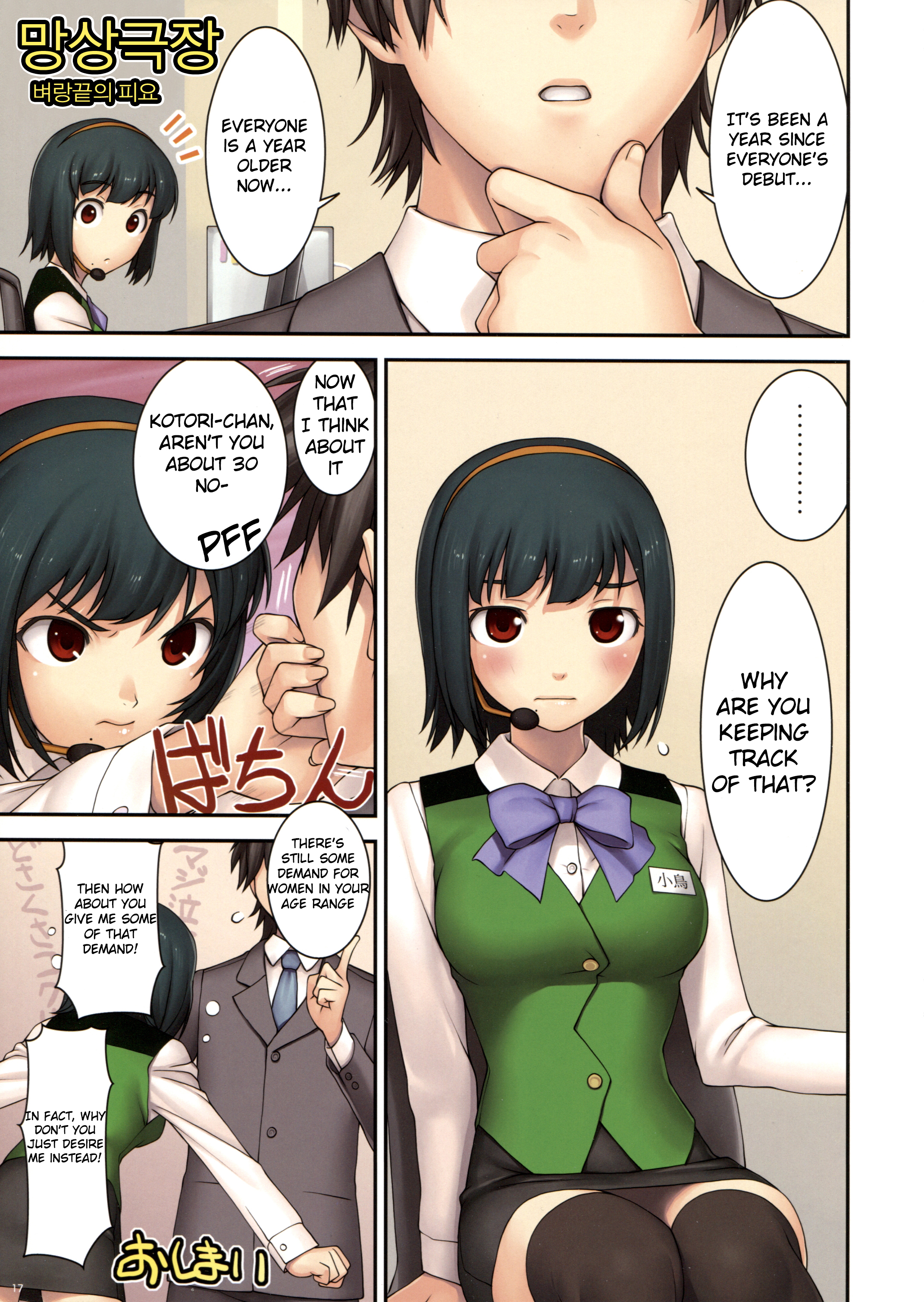 THE iDOLM@STER - OF (Doujinshi) Oneshot 第16页