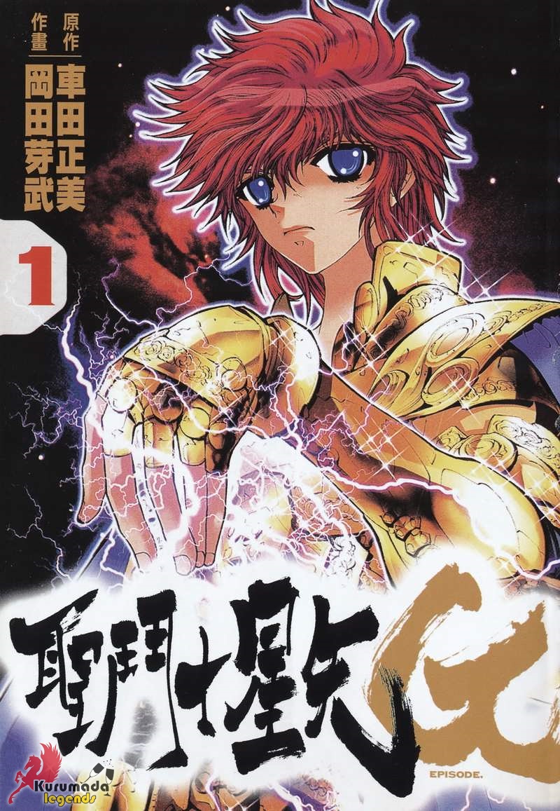 Saint Seiya: Episode G O Grande Prólogo 第3页