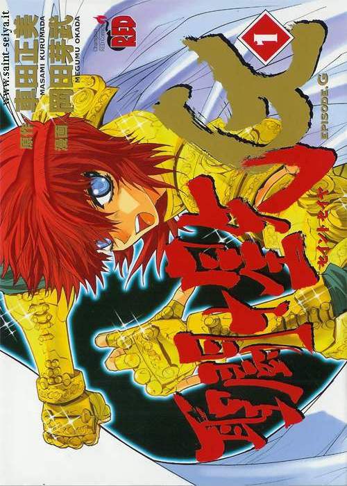 Saint Seiya: Episode G O Grande Prólogo 第4页