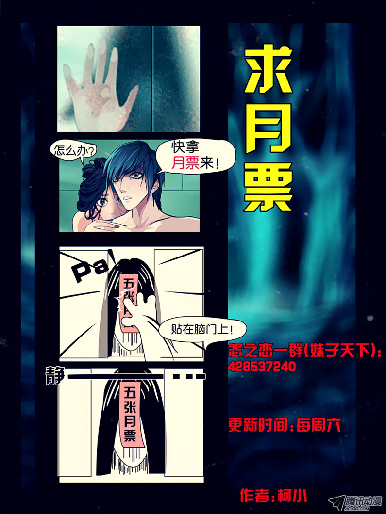 Resentment Ch. 1.2 第12页