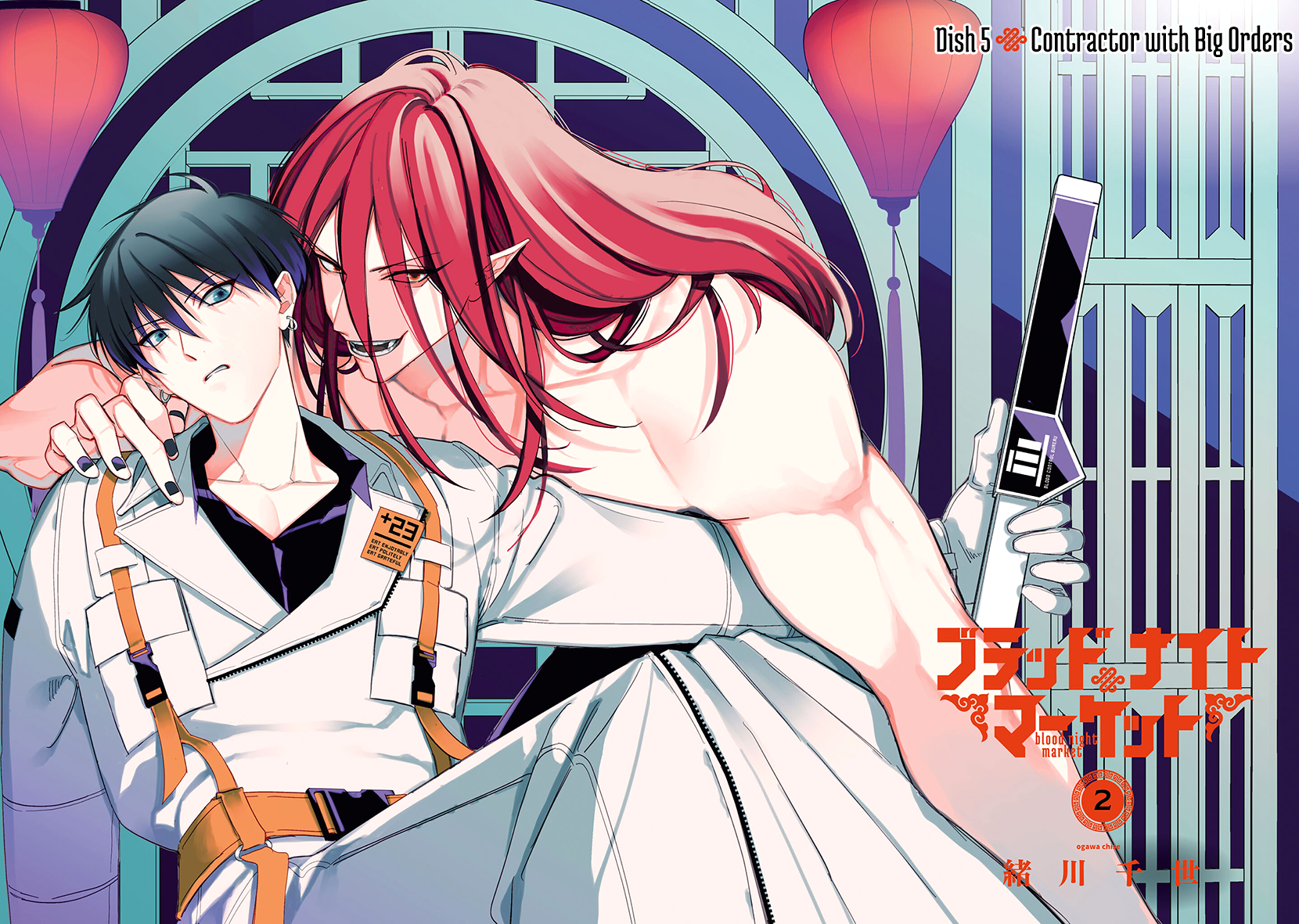 Blood Night Market Contractor with Big Orders 第3页