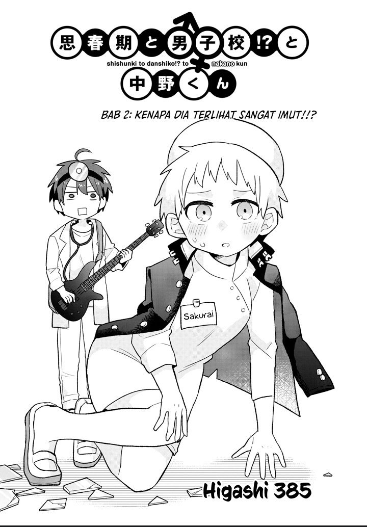Puberty, an All Boys School!? and Nakano-kun Vol. 1 Ch. 2 第3页
