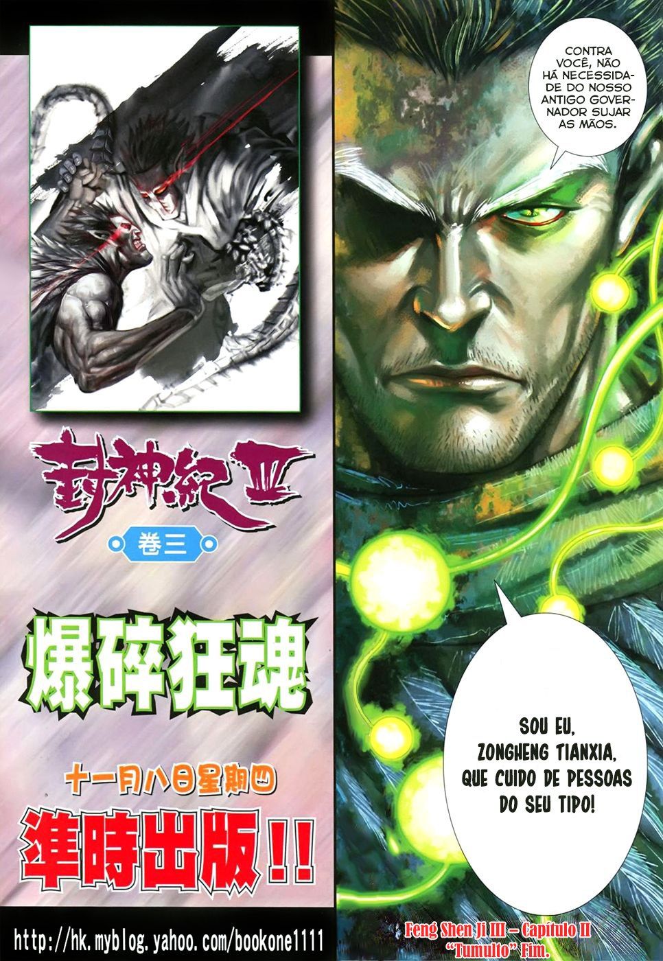 Feng Shen Ji III Ch. 2 第34页