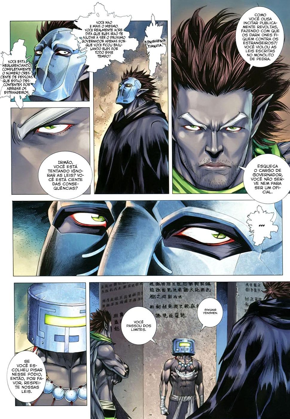 Feng Shen Ji III Ch. 2 第10页