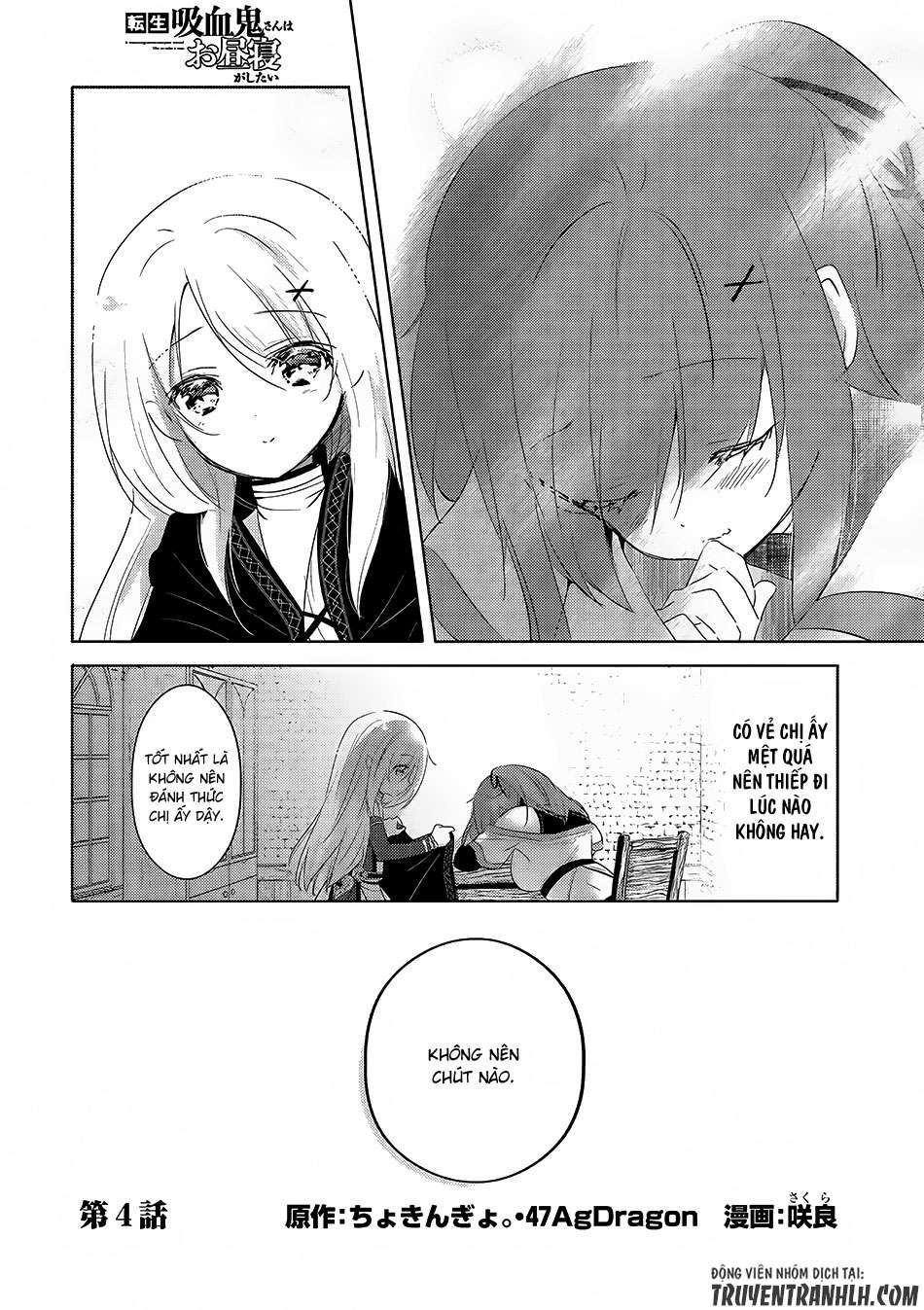 Tensei Kyuuketsuki-san wa Ohirune ga Shitai Vol. 1 Ch. 4 第3页