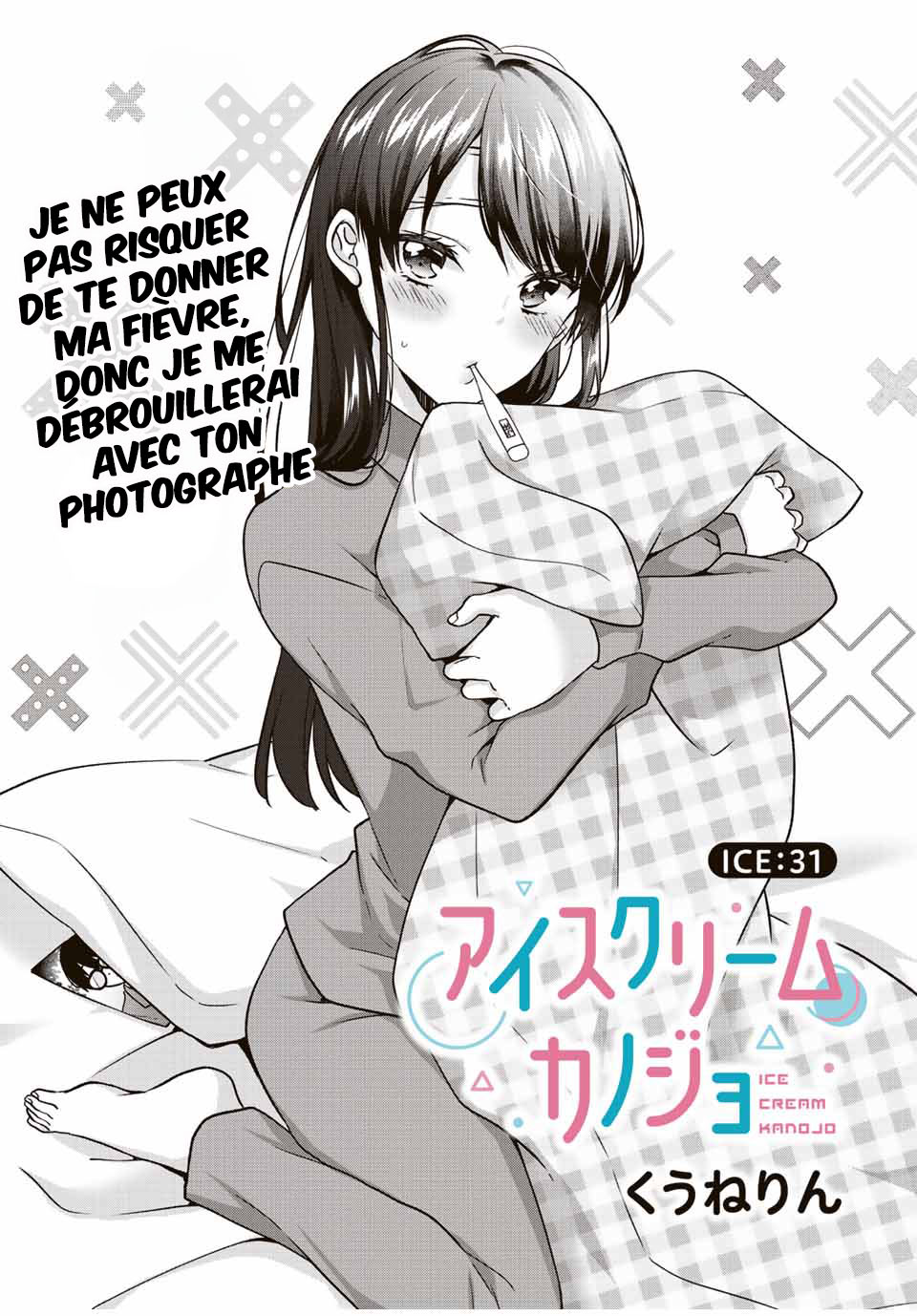 Ice Cream Kanojo Vol. 3 Ch. 31 第2页
