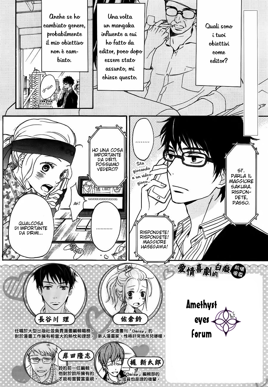 Rabukome no Baka La storia dell'assistente 第3页
