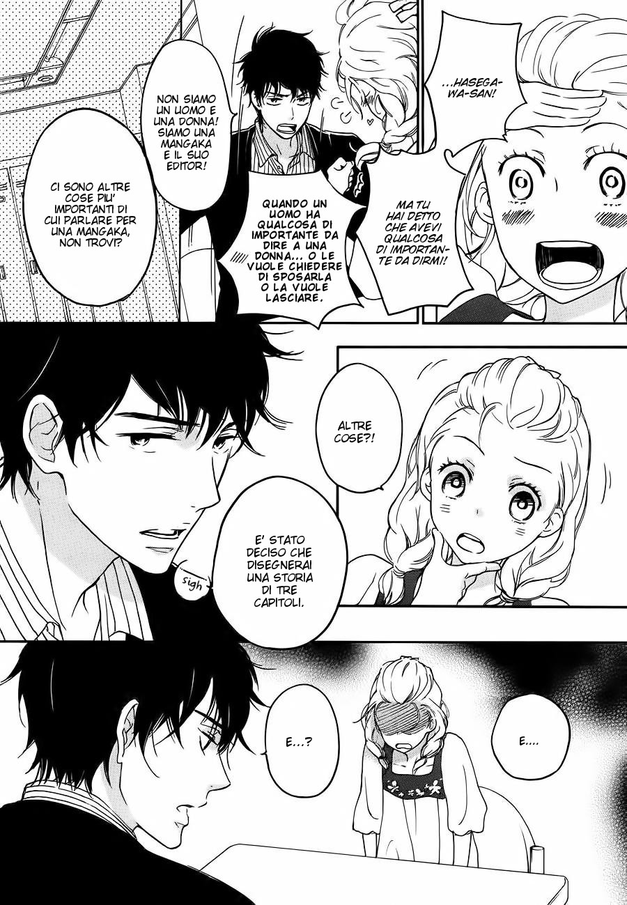 Rabukome no Baka La storia dell'assistente 第5页
