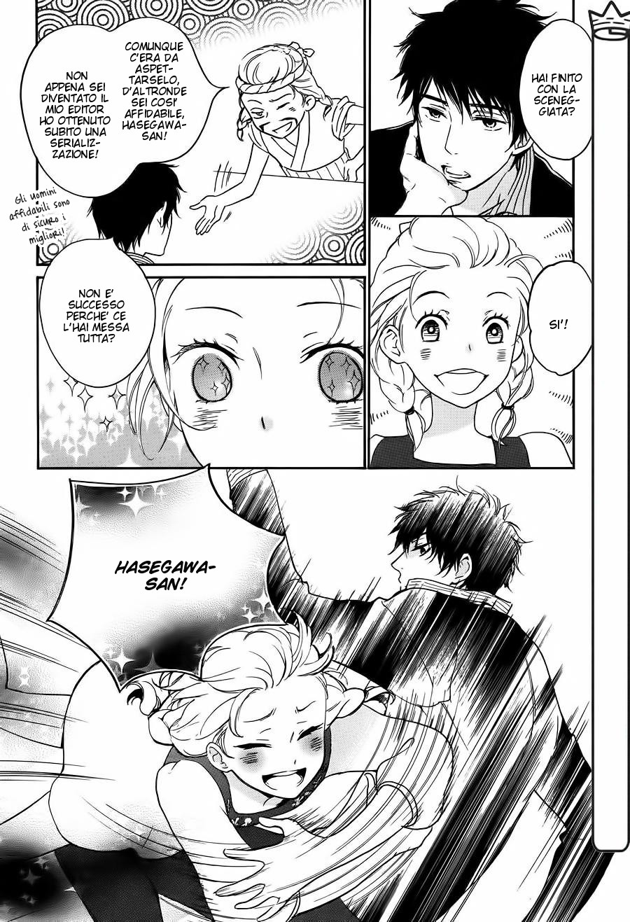 Rabukome no Baka La storia dell'assistente 第7页