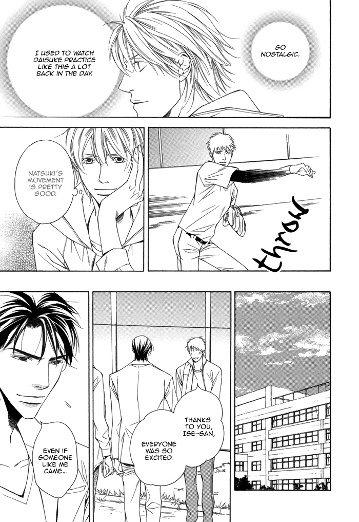 Aibou no Jouken Vol. 1 Ch. 4 第12页