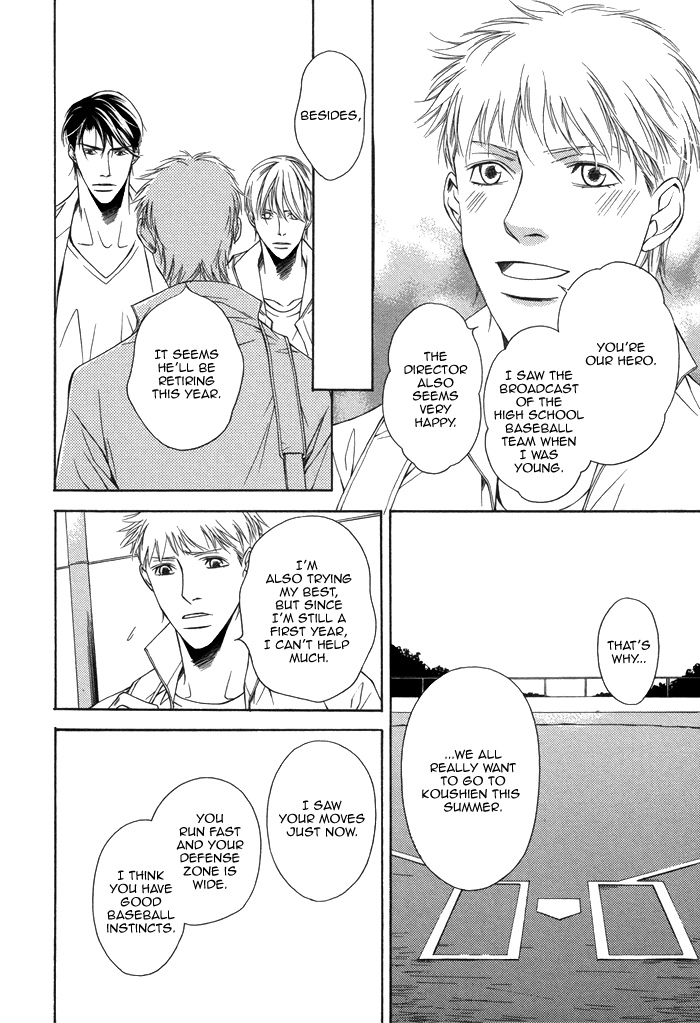 Aibou no Jouken Vol. 1 Ch. 4 第13页