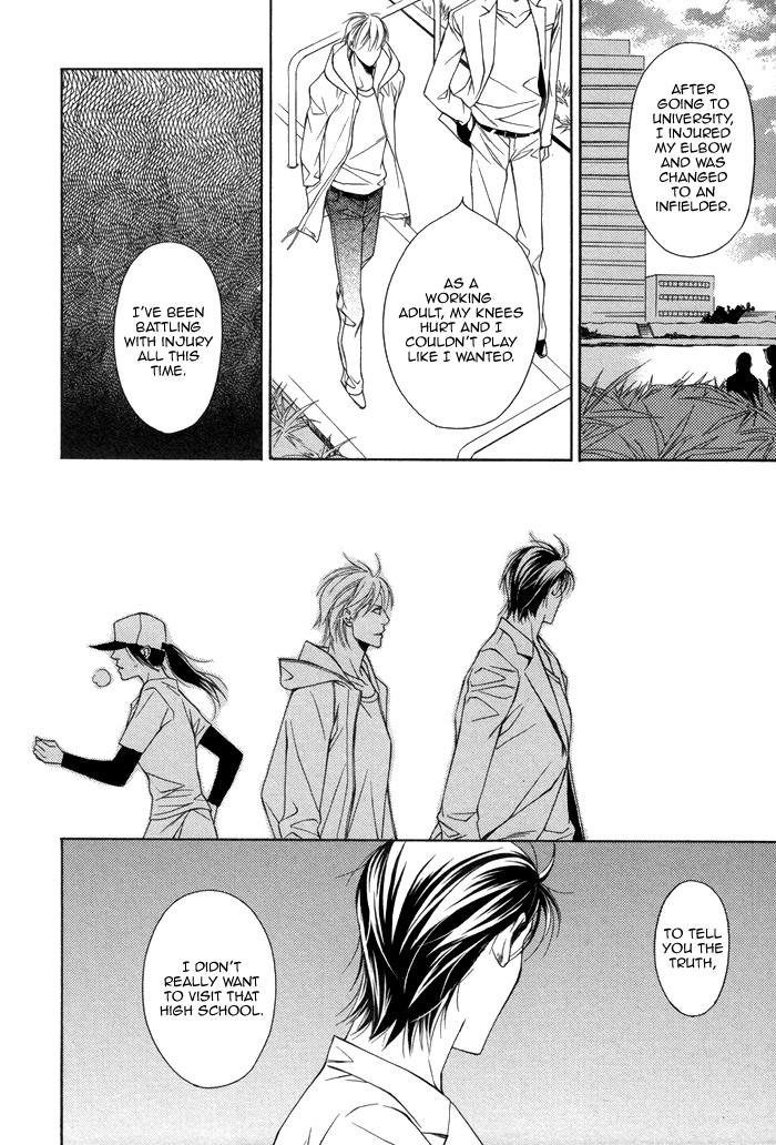 Aibou no Jouken Vol. 1 Ch. 4 第17页