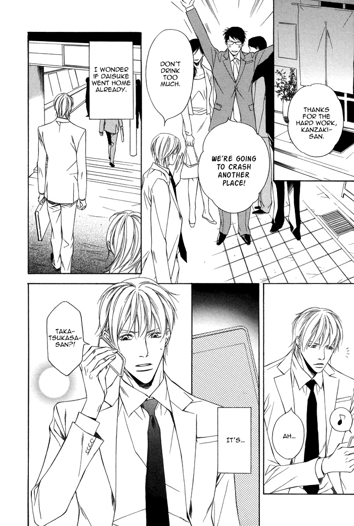 Aibou no Jouken Vol. 1 Ch. 4 第19页