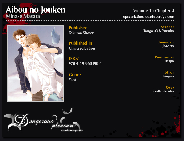 Aibou no Jouken Vol. 1 Ch. 4 第3页