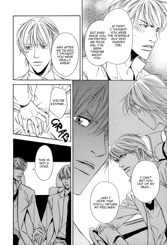 Aibou no Jouken Vol. 1 Ch. 4 第23页