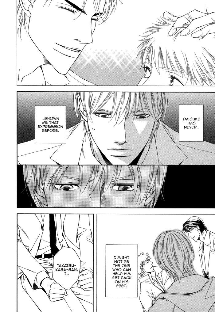 Aibou no Jouken Vol. 1 Ch. 4 第27页