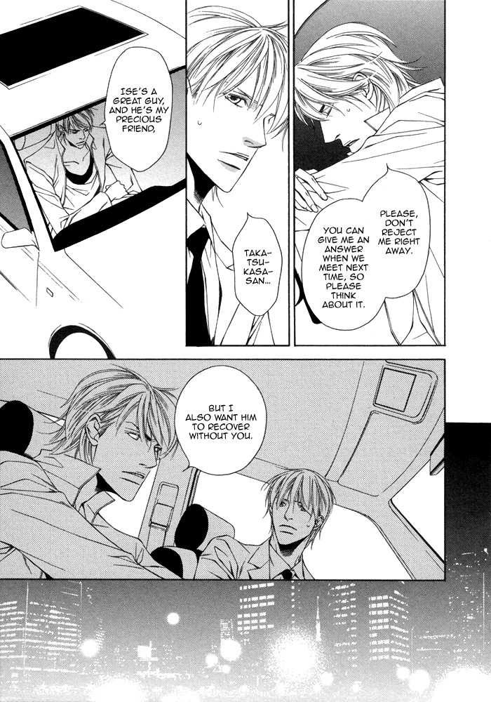 Aibou no Jouken Vol. 1 Ch. 4 第28页