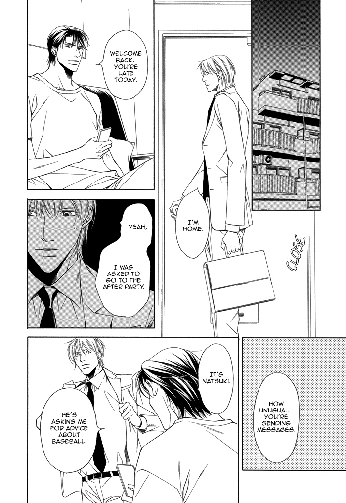 Aibou no Jouken Vol. 1 Ch. 4 第29页