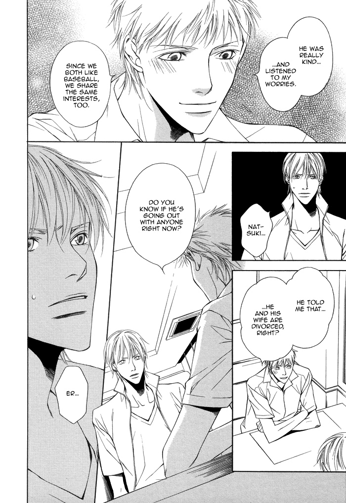 Aibou no Jouken Vol. 1 Ch. 4 第33页