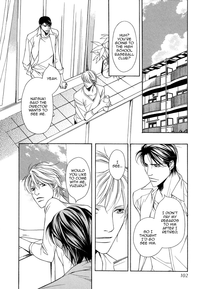Aibou no Jouken Vol. 1 Ch. 4 第5页
