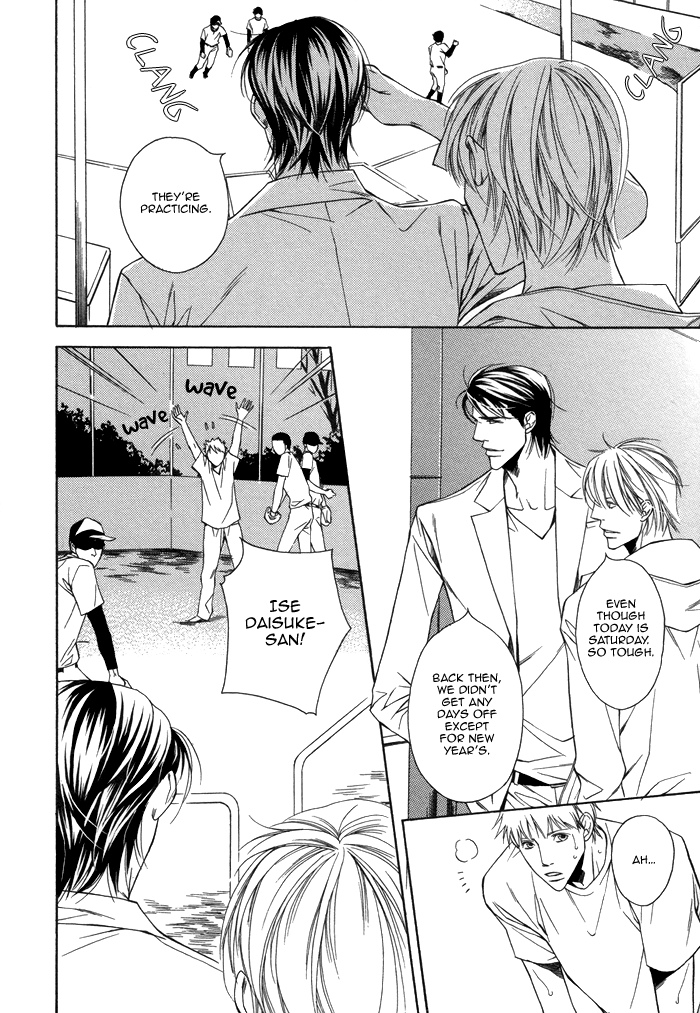 Aibou no Jouken Vol. 1 Ch. 4 第7页