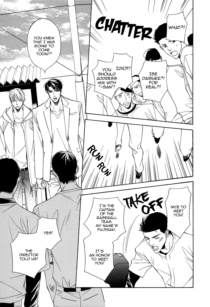 Aibou no Jouken Vol. 1 Ch. 4 第8页