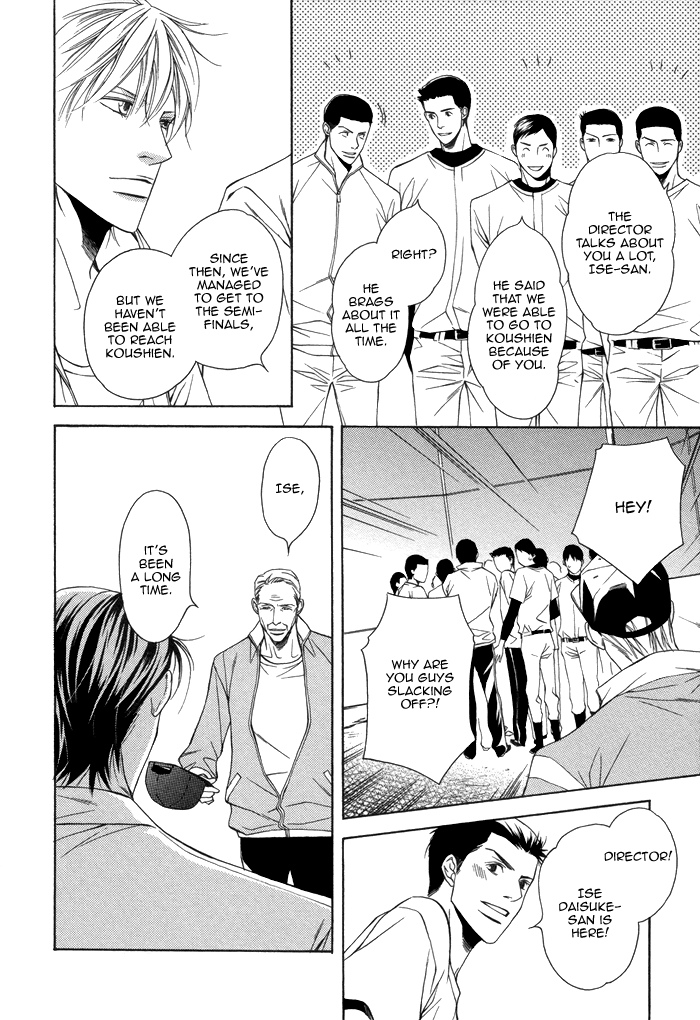 Aibou no Jouken Vol. 1 Ch. 4 第9页
