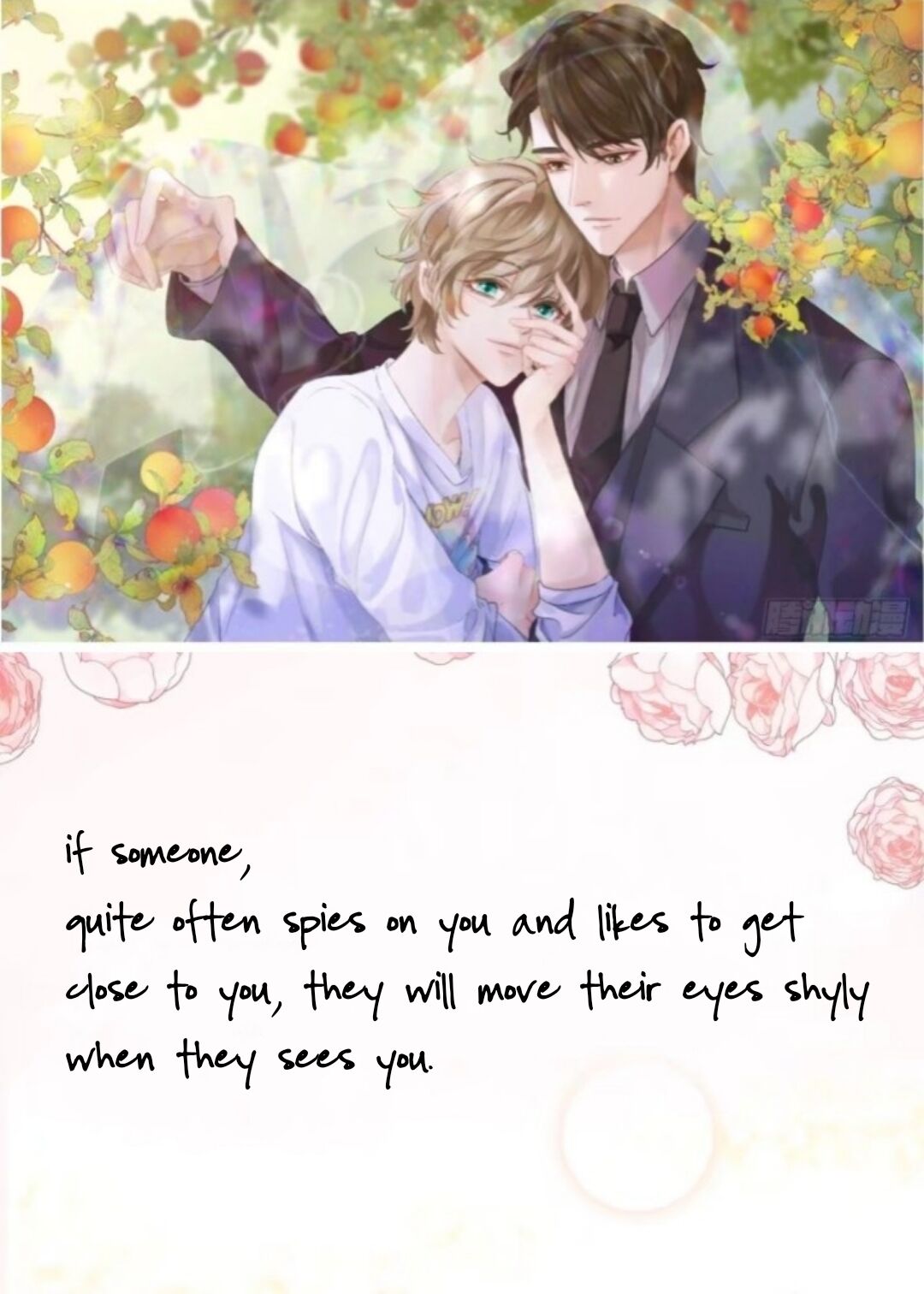 I Suspect You Have a Crush on Me 第3页