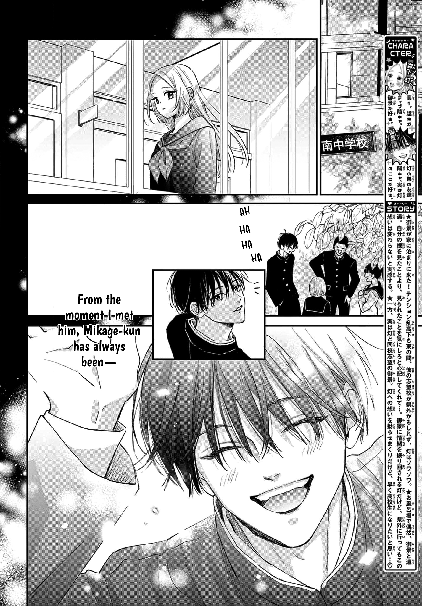 Suki tte ienakute shinu! Ch. 3 第2页