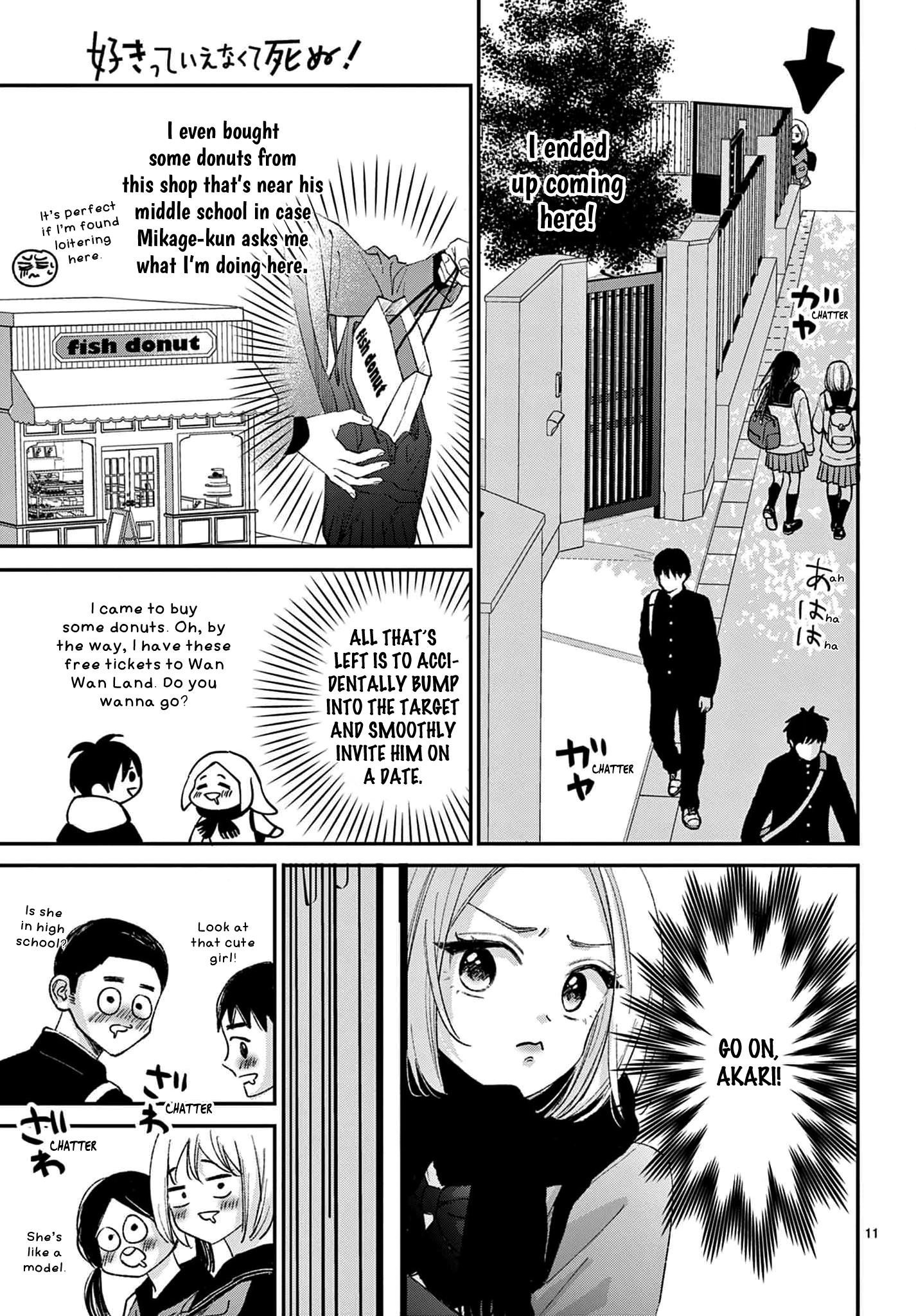 Suki tte ienakute shinu! Ch. 3 第11页