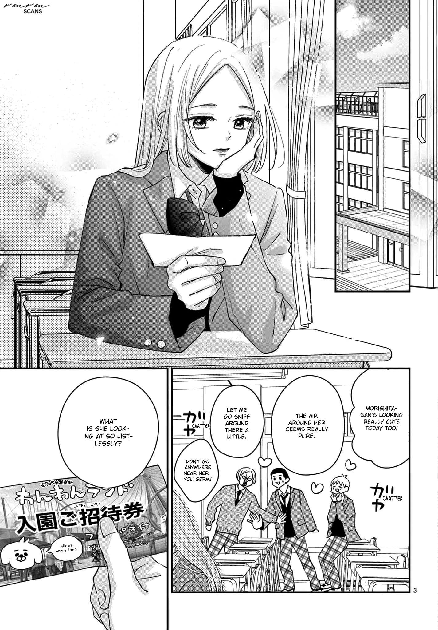 Suki tte ienakute shinu! Ch. 3 第3页
