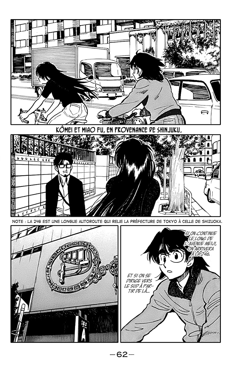 Ichiro Heian! Le serment de Jingu 第2页