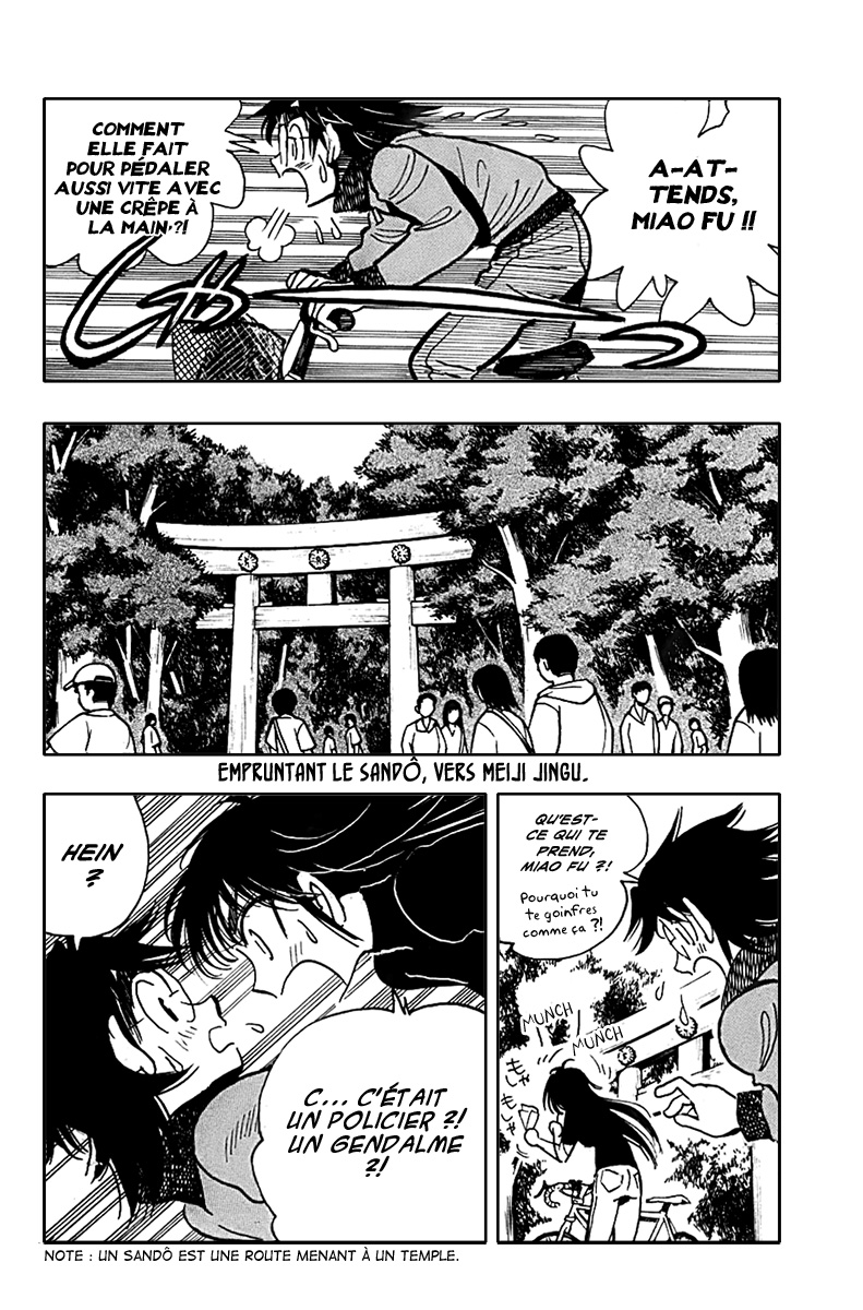 Ichiro Heian! Le serment de Jingu 第20页